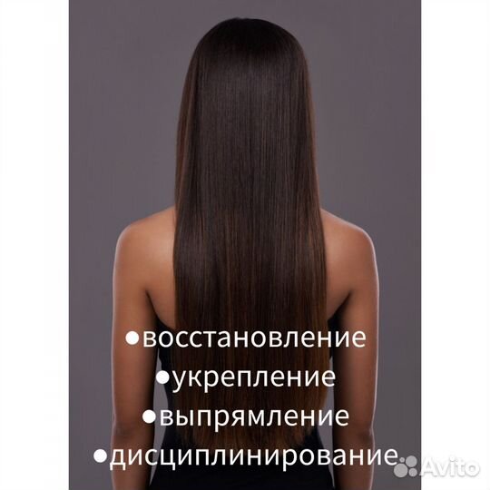Модель на Ботокс/Кератин/спа уход для волос