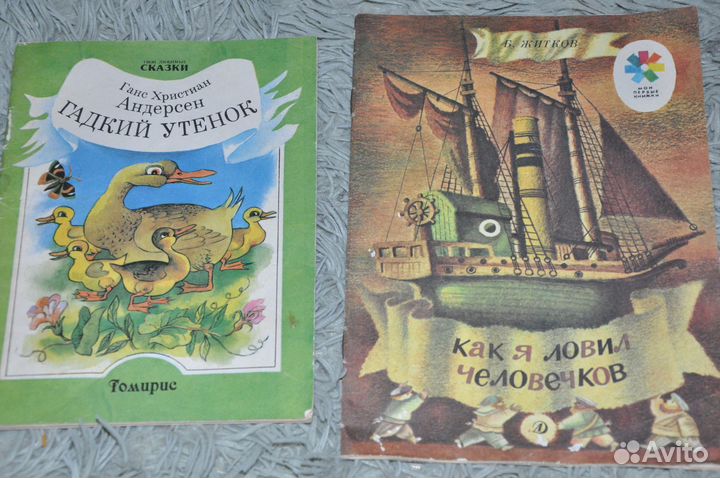 Детские книги СССР и не только