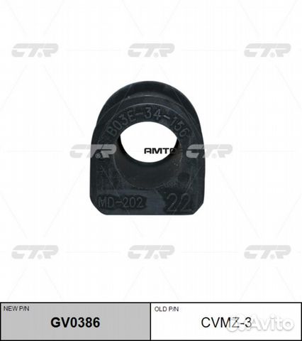CTR GV0386 GV0386 CTR Втулка стабилизатора (cvmz-3