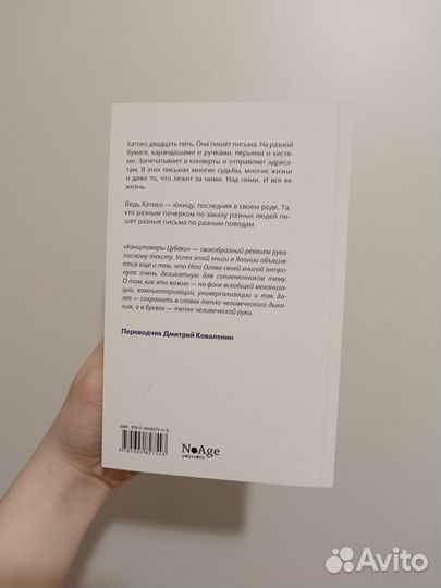 Книга канцтовары цубаки