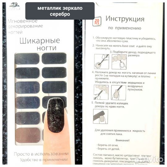 Наклейки для ногтей, клипсы для снятия гель-лака