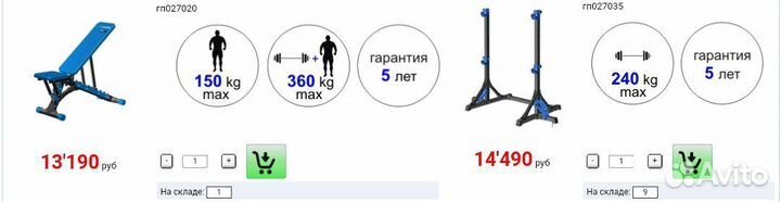 Leco pro plus Скамья для жима, диски, гриф