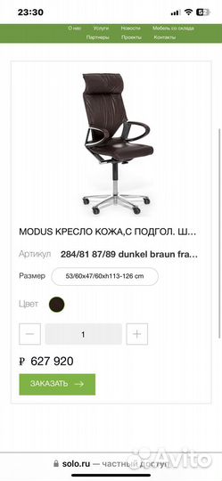 Компьютерное кресло Wilkhahn Modus