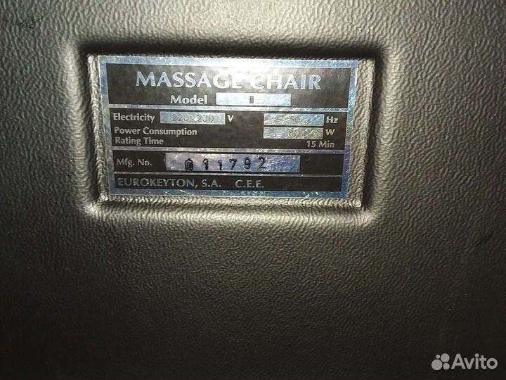Массажное кожаное кресло, Испания