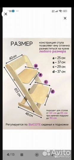 Стул для кормления(высокий)