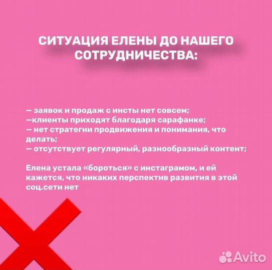 SMM специалист