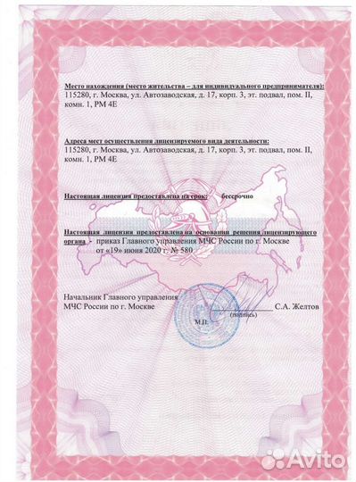 Техническое обслуживание пожарной сигнализации