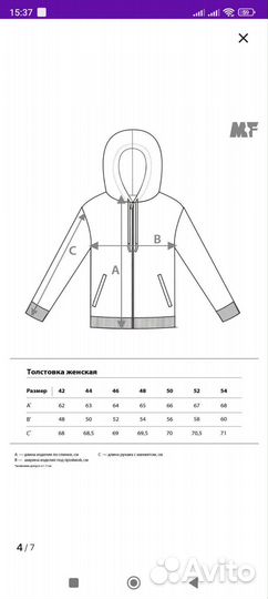 Кофта теплая женская 52