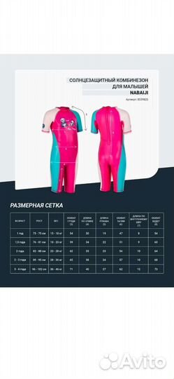 Детский купальник Decathlon