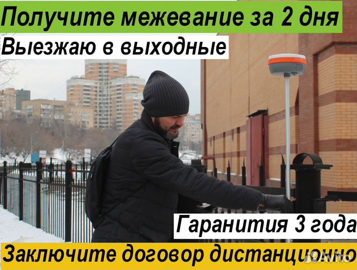 Кадастровый инженер Технический план Межевание