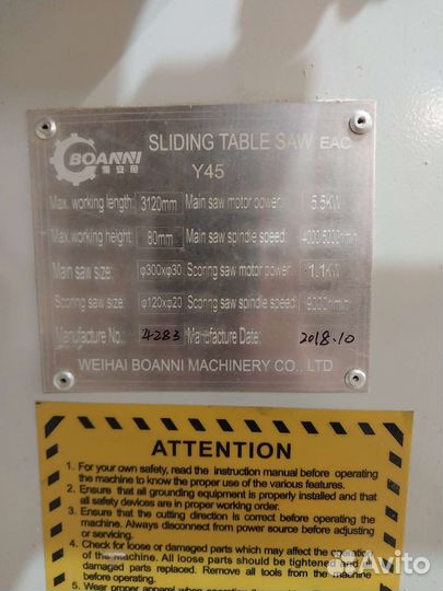 Формато ракроичный станок