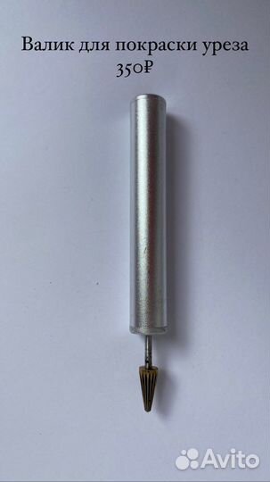 Инструмент для работы с кожей