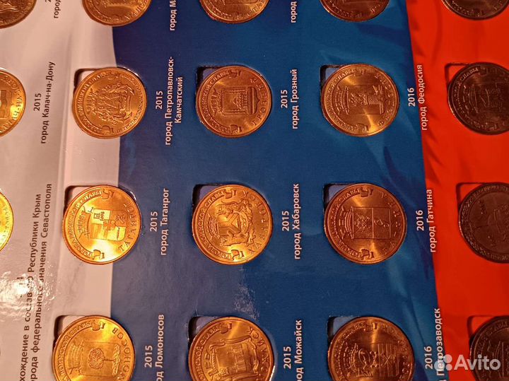 Памятные десятирублёвые Монеты России