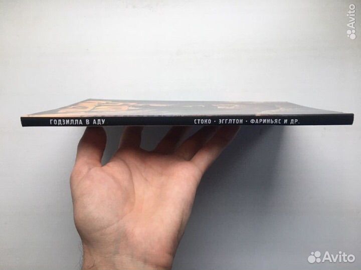 Джеймс Стоко: Годзилла в Аду (комикс)