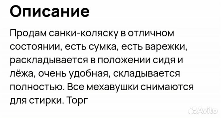 Продам санки-коляску