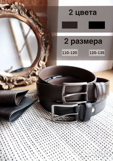 Мужской подарочный набор ремень