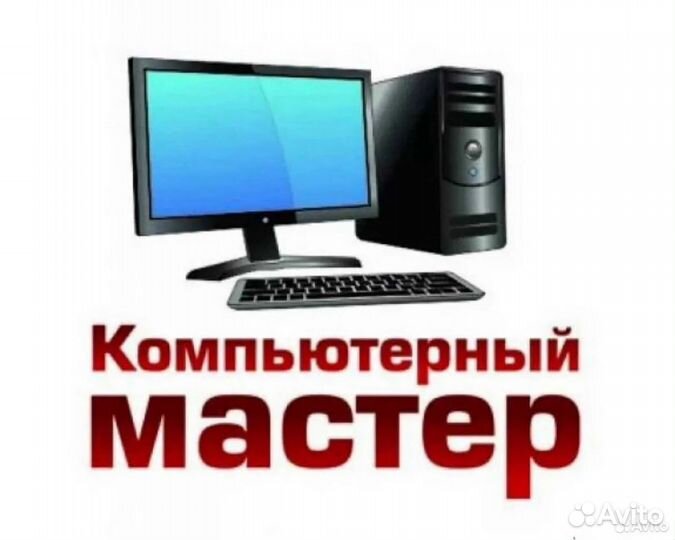 Установка Windows, Сборка пк, Настройка компьютера
