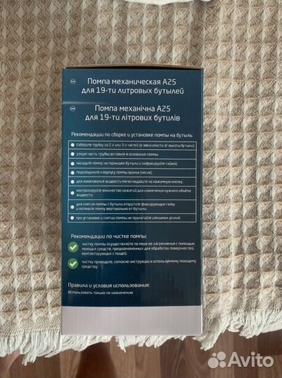 Помпа для воды