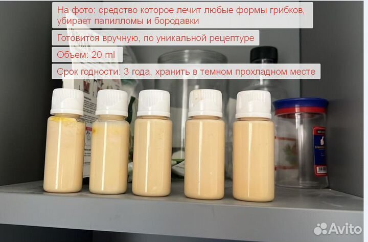 Актилайн - средство убирает грибок кожи и ногтей