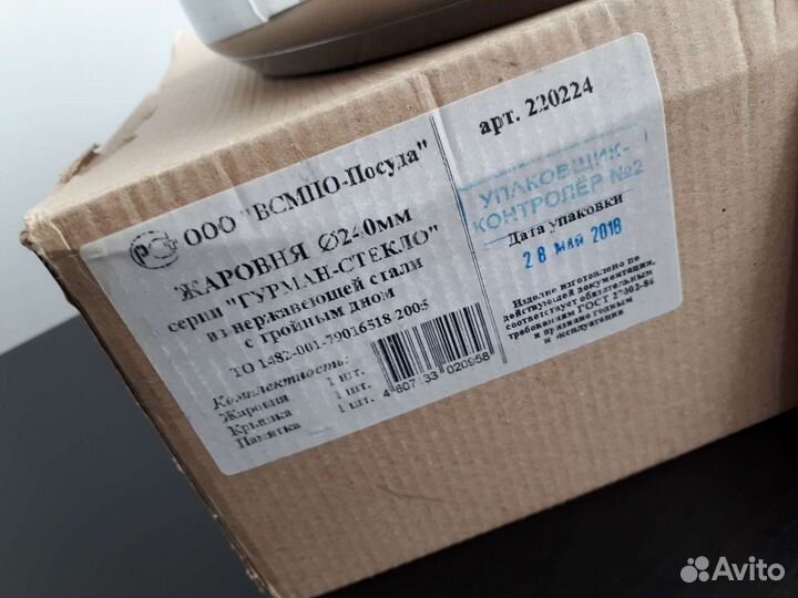 Новая Жаровня/сковорода гурман 240 мм 200 мм