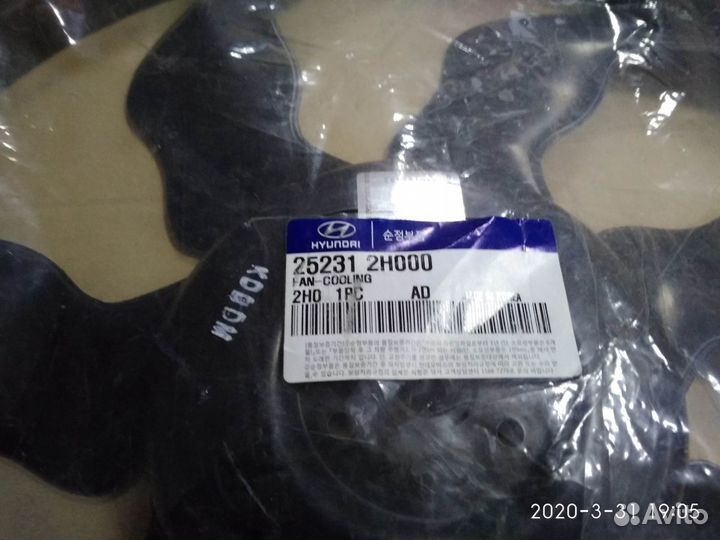 Крыльчатка охлаждения Kia Ceed