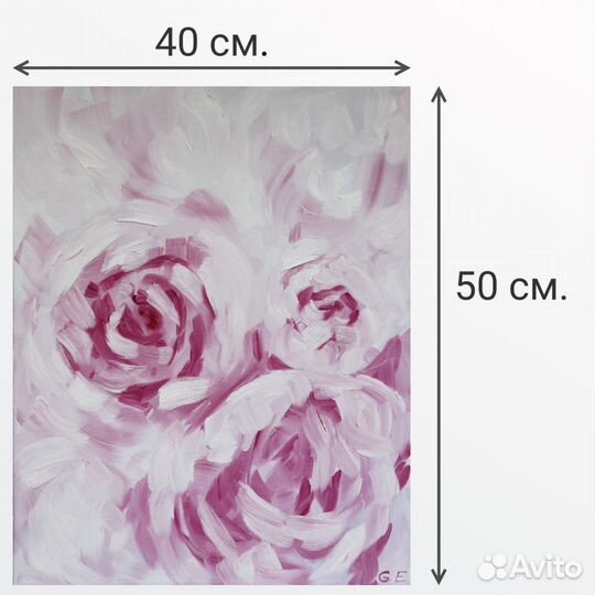Картина маслом. Абстракция, цветы, пионы. 50х40 см