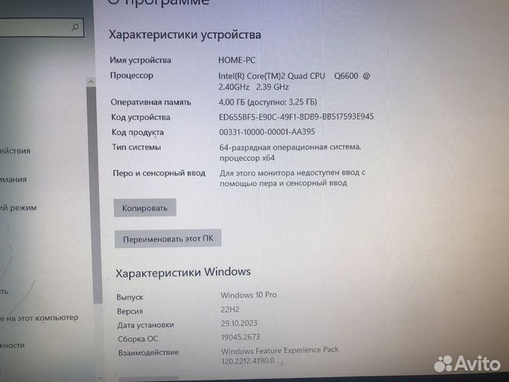 Компьютер