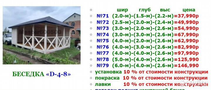 Беседка для дачи деревянная № 2064