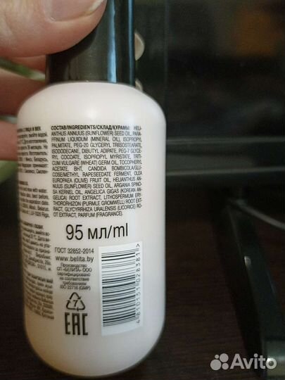 Масло д/снятия макияжа с лица и век очищающее