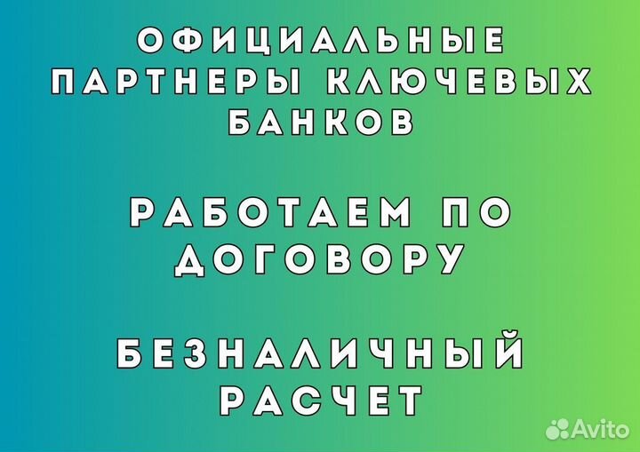 Помощь в получении кредита для ООО и ИП