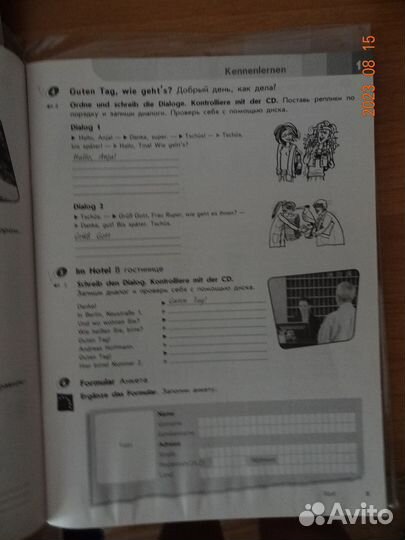 Немецкий язык рабочая тетрадь 5 кл Аверин Просвеще