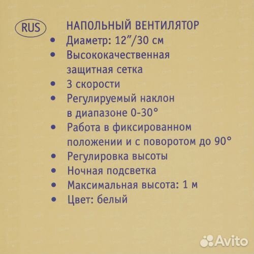 Вентилятор напольный Scarlett SC-SF111B20