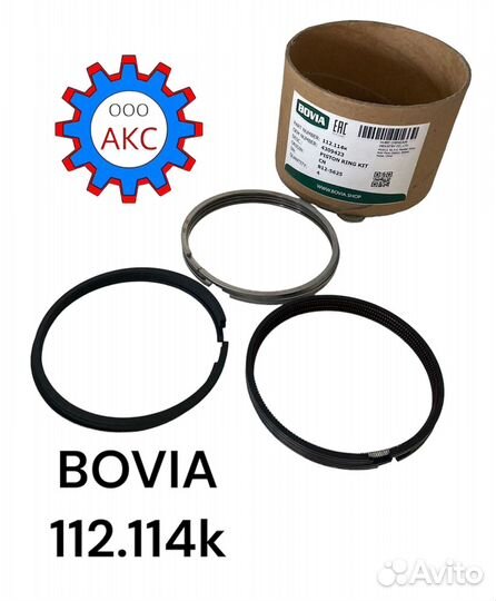 Кольца поршневые ГАЗЕЛЬ ISF2.8 4309423