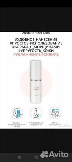 Атоми абсолют бальзам для морщин