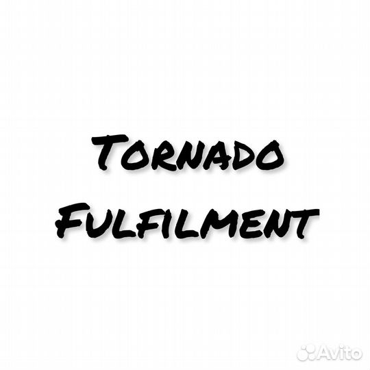 Фулфилмент Москва вторая отгрузка бесплатно