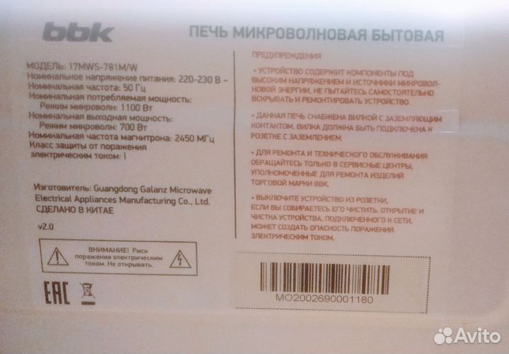 Микроволновая печь bbk