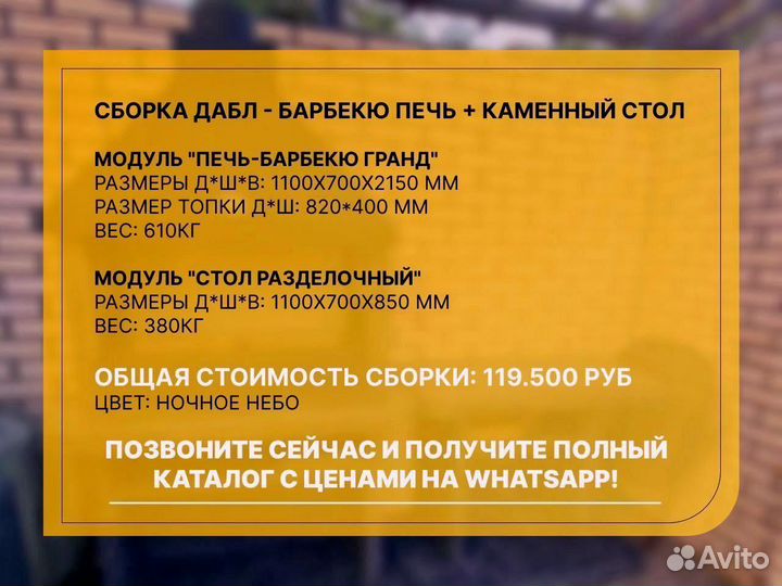 Печи барбекю, гриль,тандыр