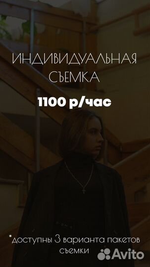 Фотограф в Саранске