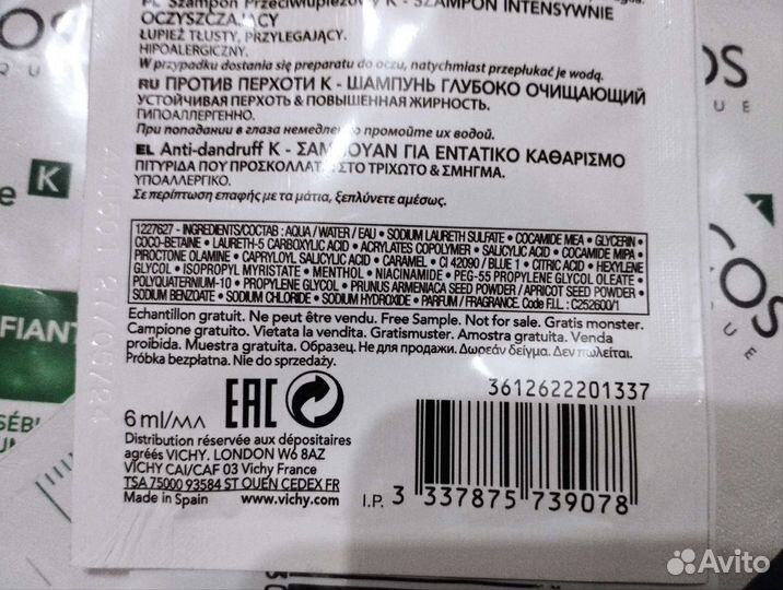 Крем Виши(vichy) пробники