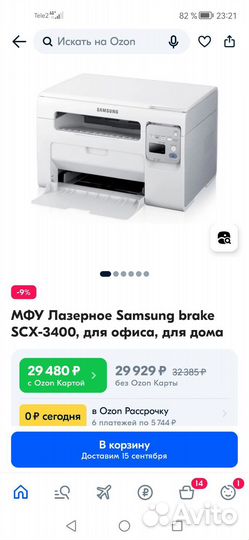 Мфу SCX-3400 (Принтер, сканер, копир)