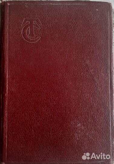 Словарь технический 1939