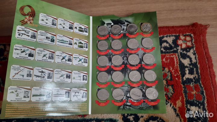 Набор монет Оружие Победы
