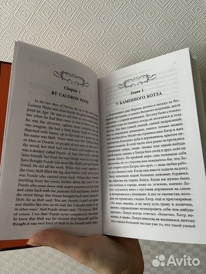 Хроники Нарнии билингва Последняя битва