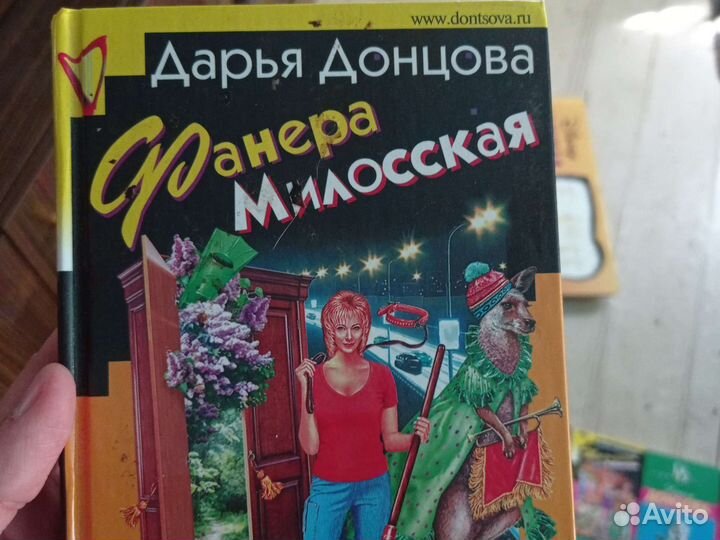 Книги дарья донцова