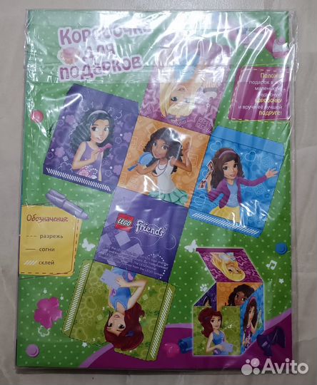 Журналы lego френдс