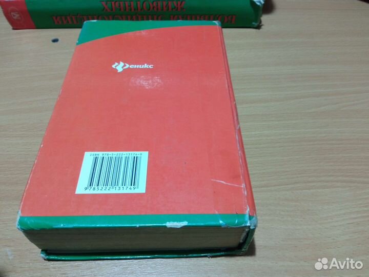 Репетитор по химии под редакцией А. С. Егорова