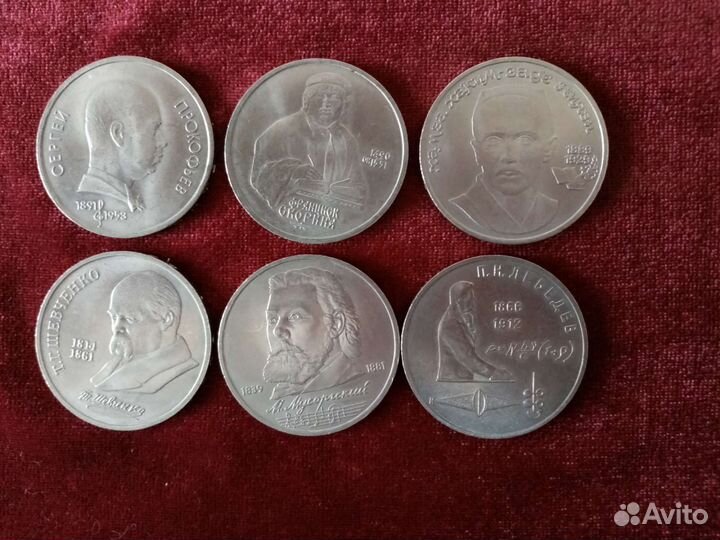 Юбилейные монеты СССР