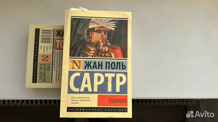 Книга Тошнота
