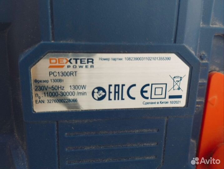 Фрезер Dexter PC1300RT (Т22)
