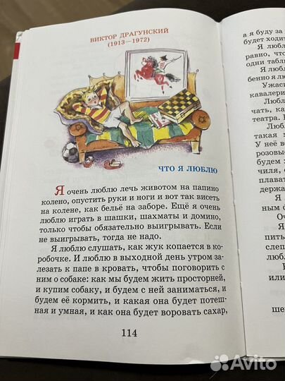 Внеклассное чтение 2 класс